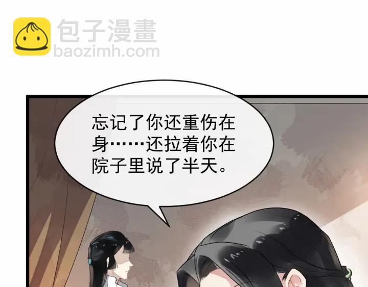 第38话 你要娶公主？(1/3)-第96话