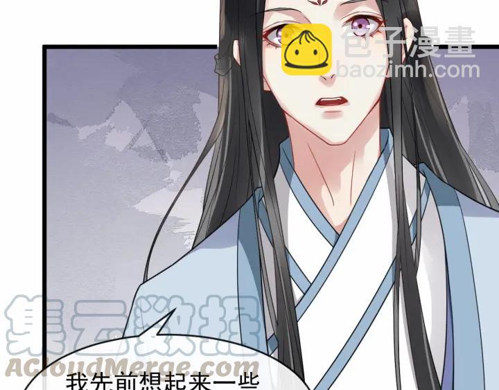 第38话 你要娶公主？(1/3)-第96话