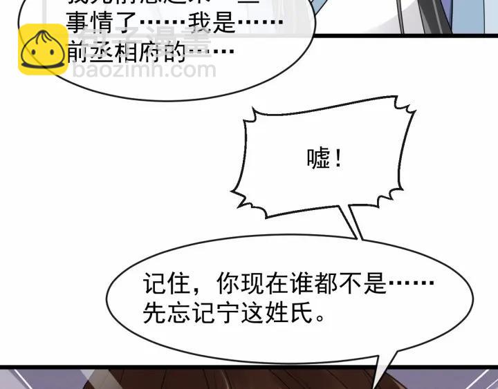 第38话 你要娶公主？(1/3)-第96话