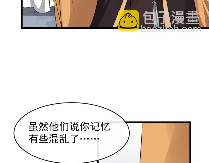 第38话 你要娶公主？(1/3)-第96话