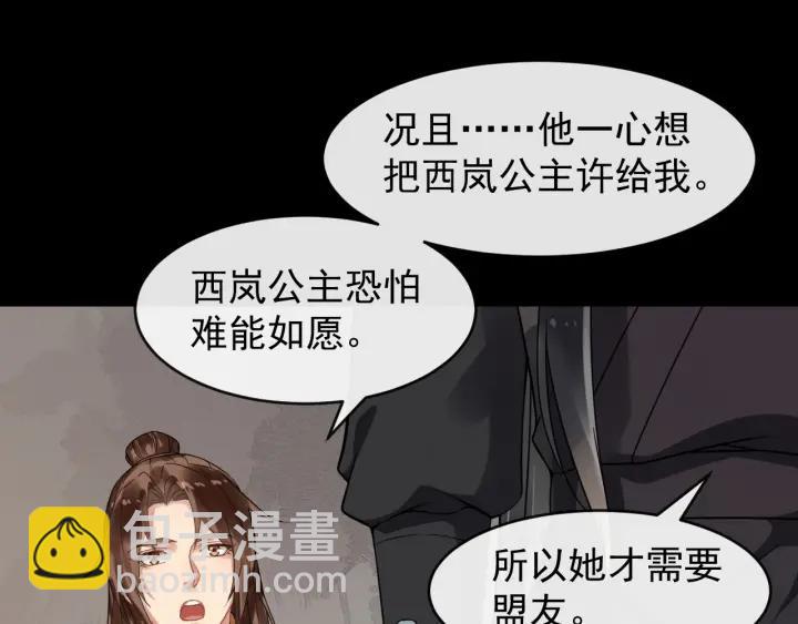 第42话 醉翁之意不在酒(1/3)-第100话