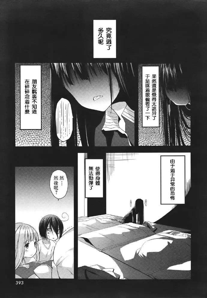 朋友登錄 - 第10回 - 1
