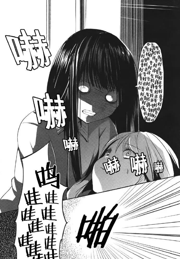 朋友登錄 - 第10回 - 3