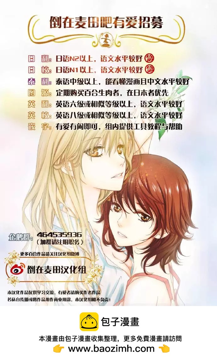 朋友登錄 - 第10回 - 5