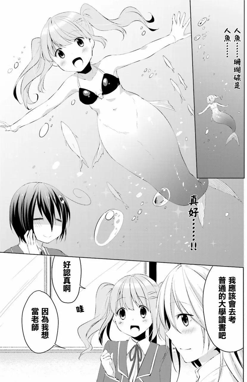 朋友登錄 - 第12回 - 4