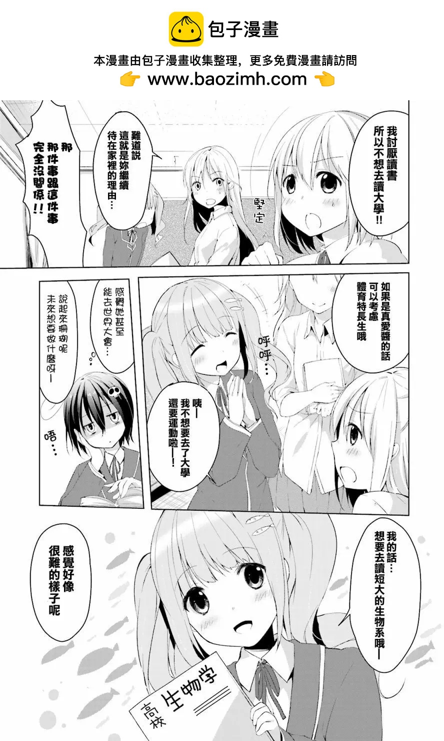 朋友登錄 - 第12回 - 2
