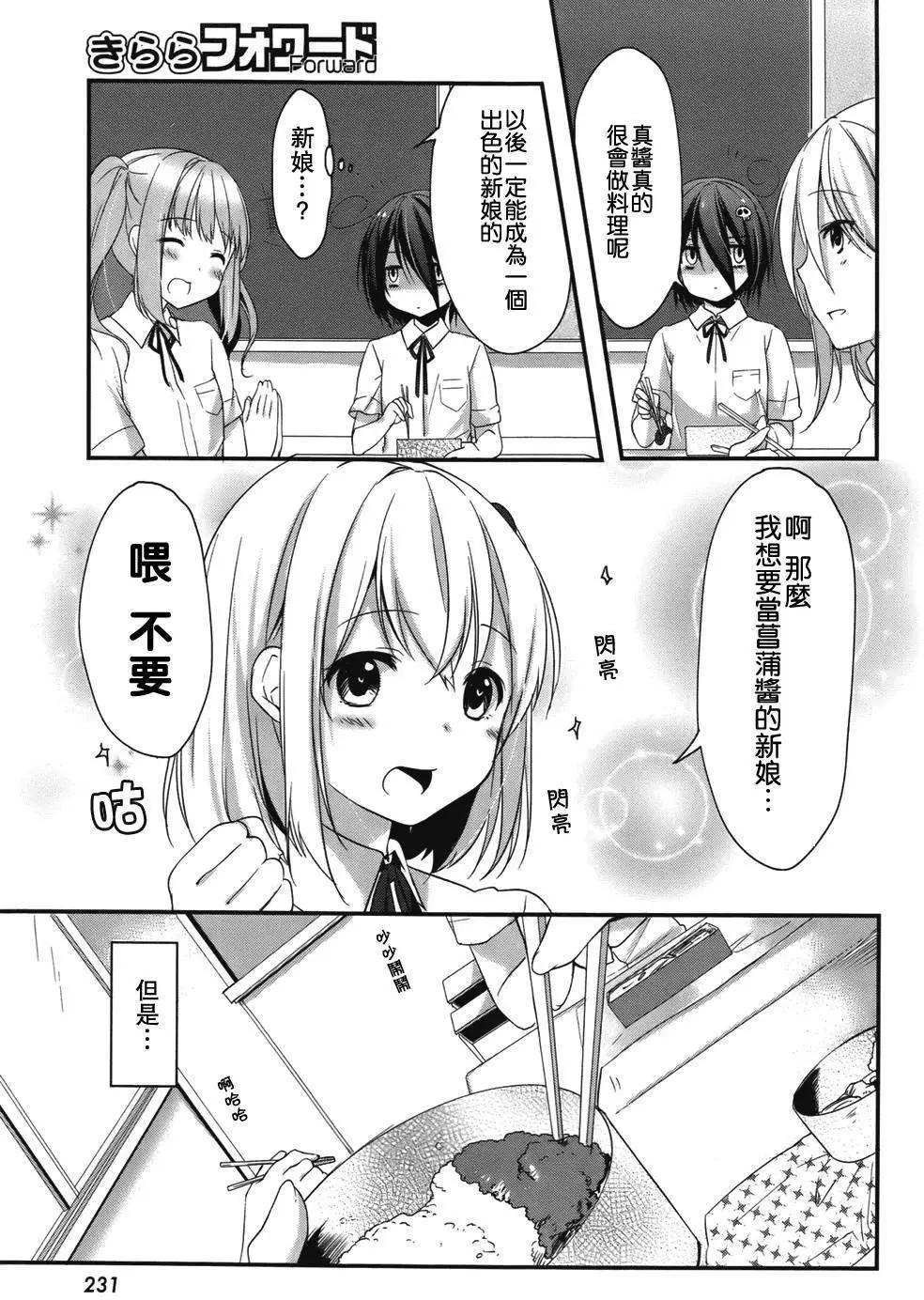朋友登錄 - 第08回 - 3