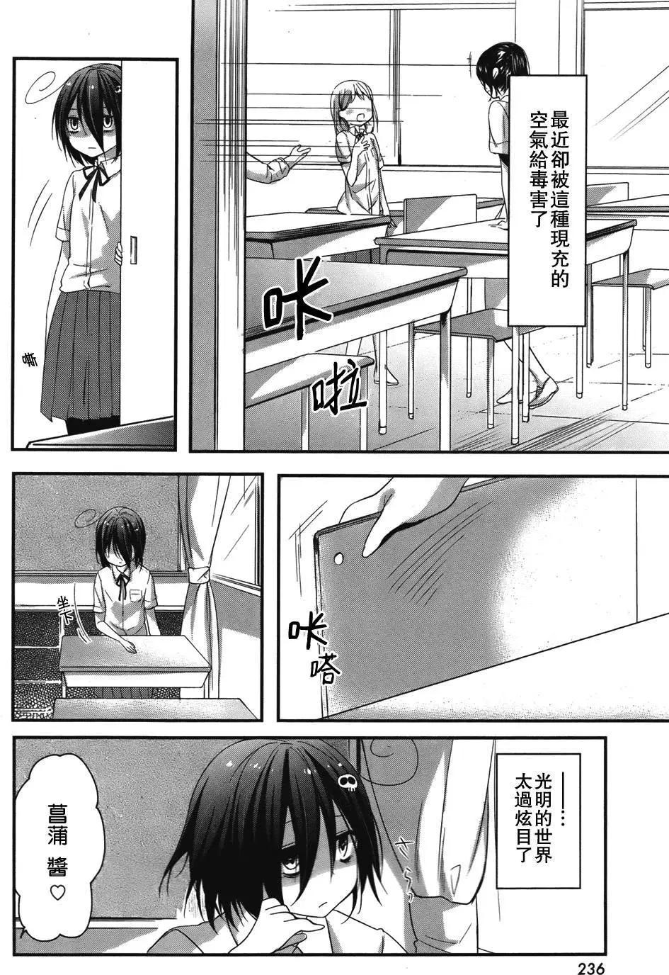 朋友登錄 - 第08回 - 3