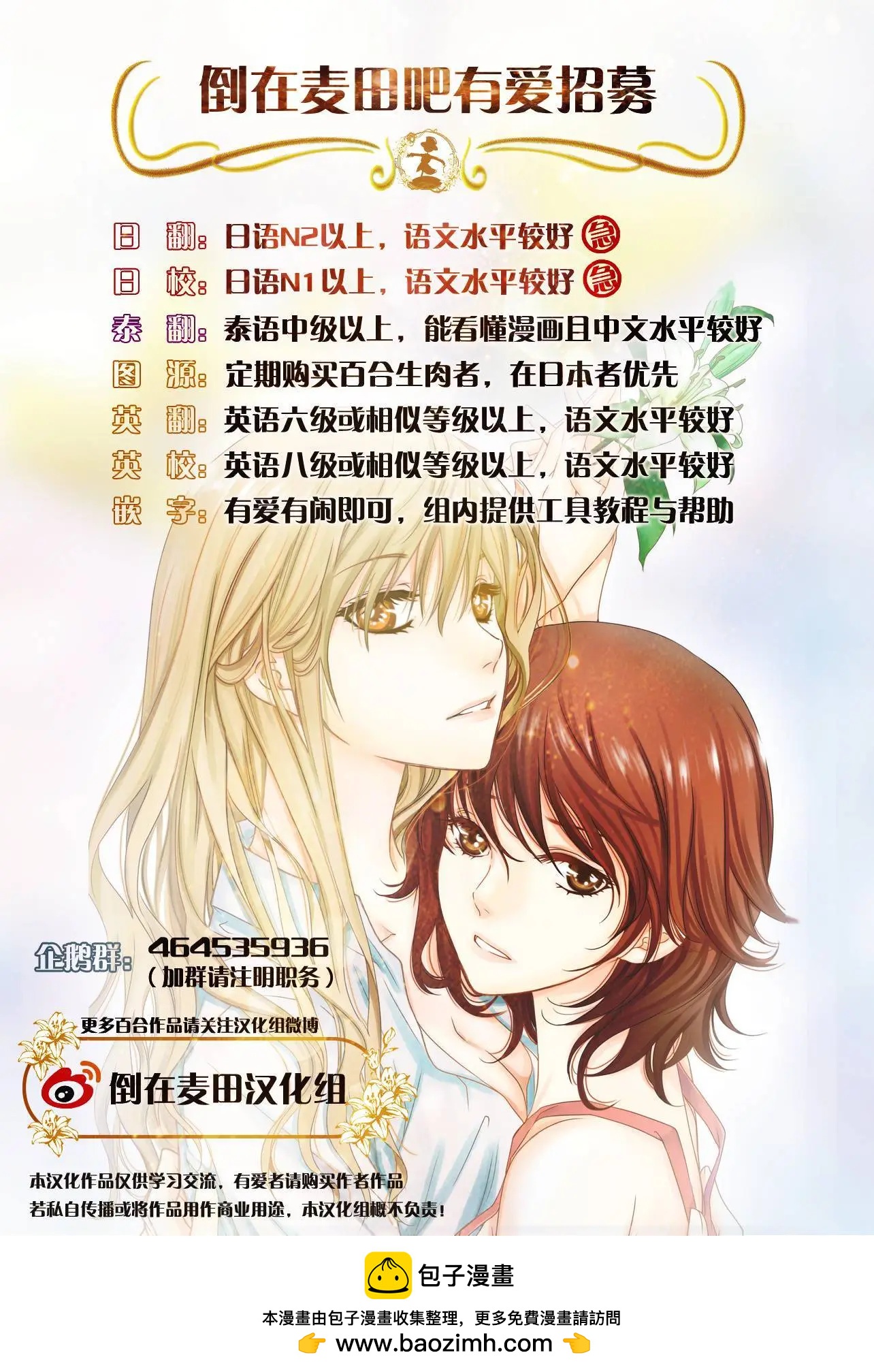 朋友登錄 - 第08回 - 5