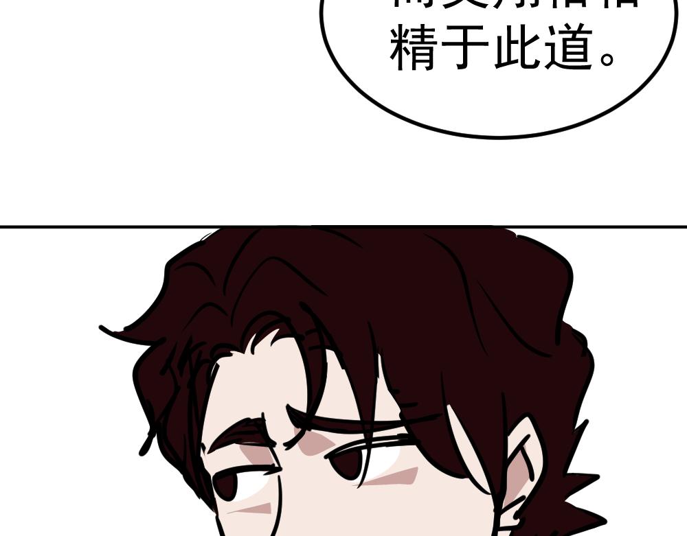 朋友圈之王 - 第2話（下）——吾輩道心(2/3) - 1