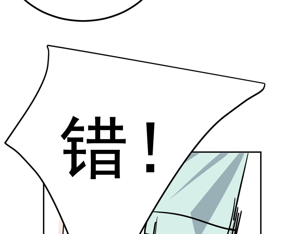 朋友圈之王 - 第2話（下）——吾輩道心(2/3) - 3