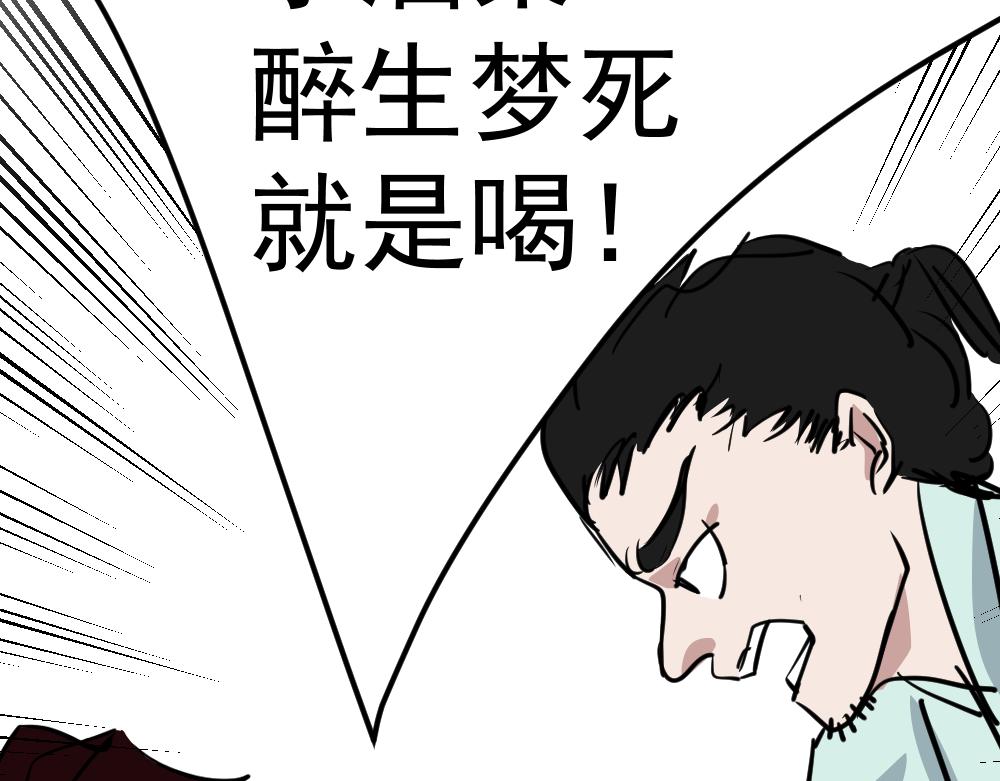 朋友圈之王 - 第2話（下）——吾輩道心(2/3) - 6