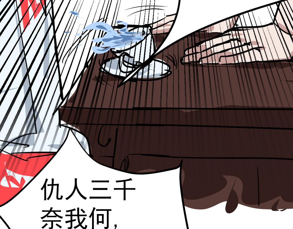 朋友圈之王 - 第2話（下）——吾輩道心(2/3) - 8
