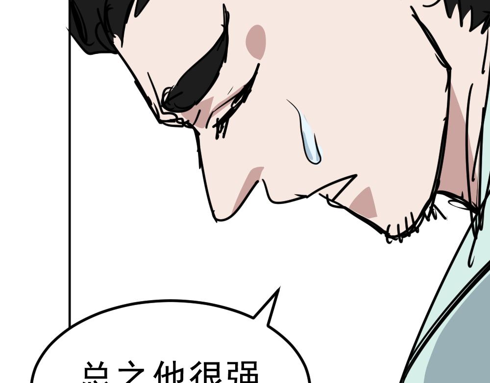朋友圈之王 - 第2話（下）——吾輩道心(2/3) - 2