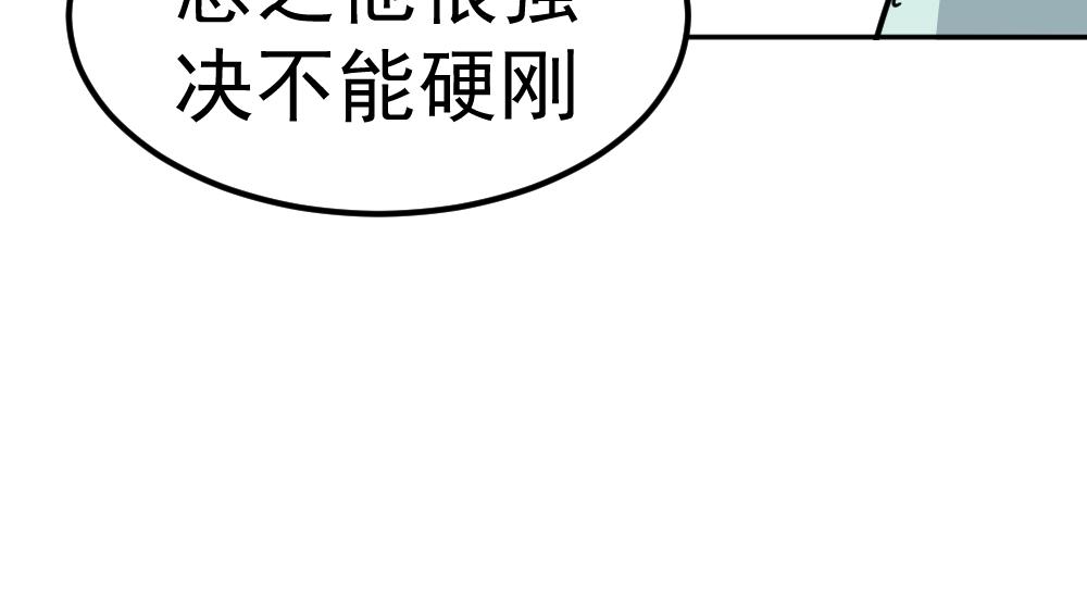 朋友圈之王 - 第2話（下）——吾輩道心(2/3) - 3