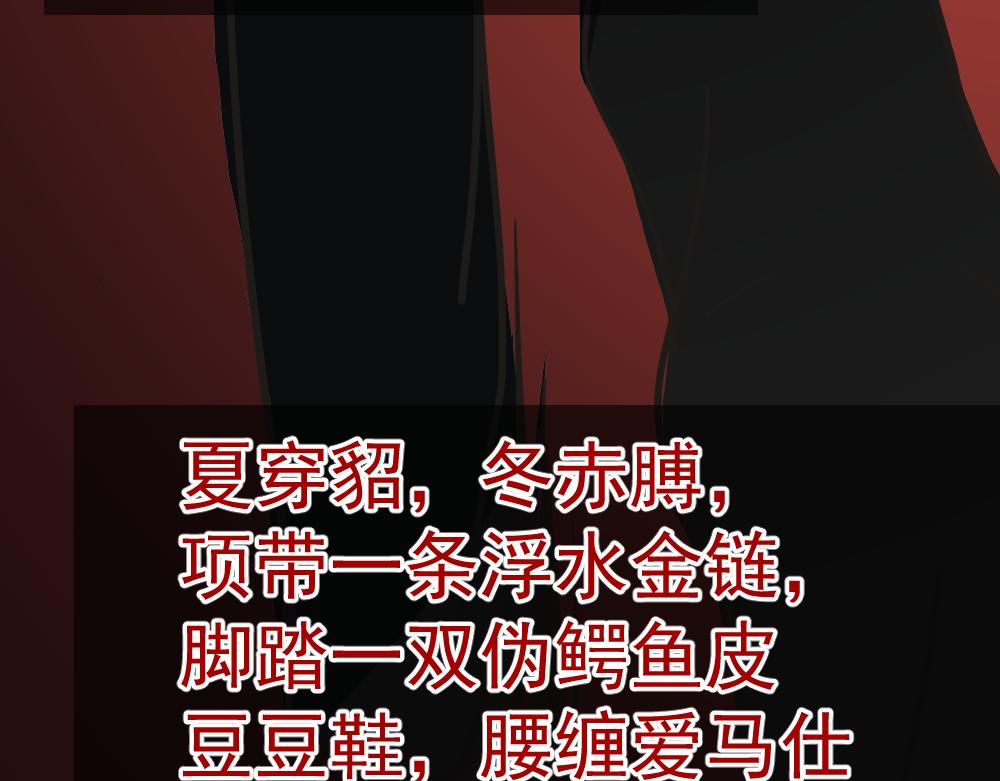 朋友圈之王 - 第2話（下）——吾輩道心(2/3) - 7
