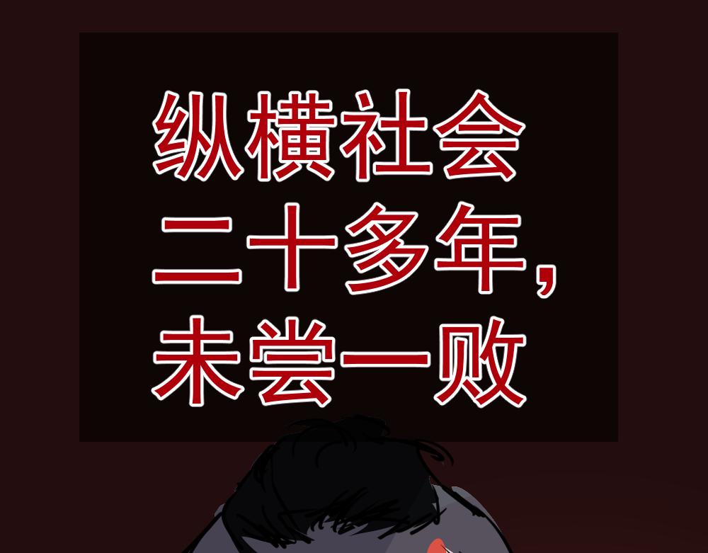 朋友圈之王 - 第2話（下）——吾輩道心(2/3) - 1