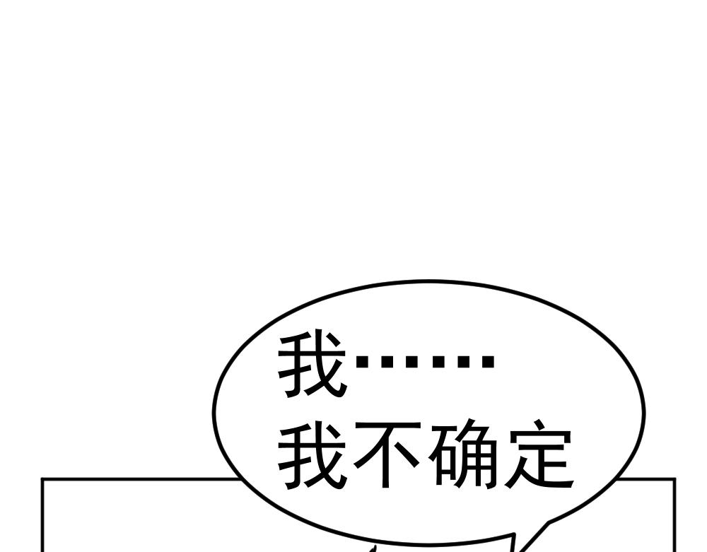 朋友圈之王 - 第2話（下）——吾輩道心(2/3) - 6