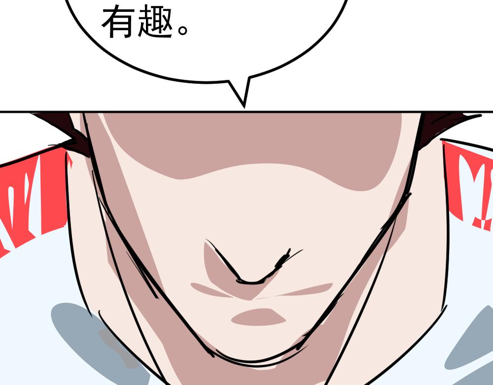 朋友圈之王 - 第2話（下）——吾輩道心(2/3) - 1