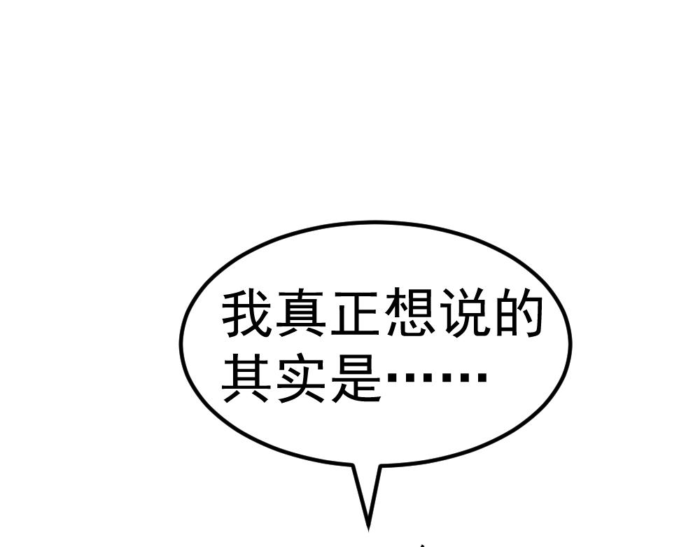 朋友圈之王 - 第2話（下）——吾輩道心(2/3) - 8