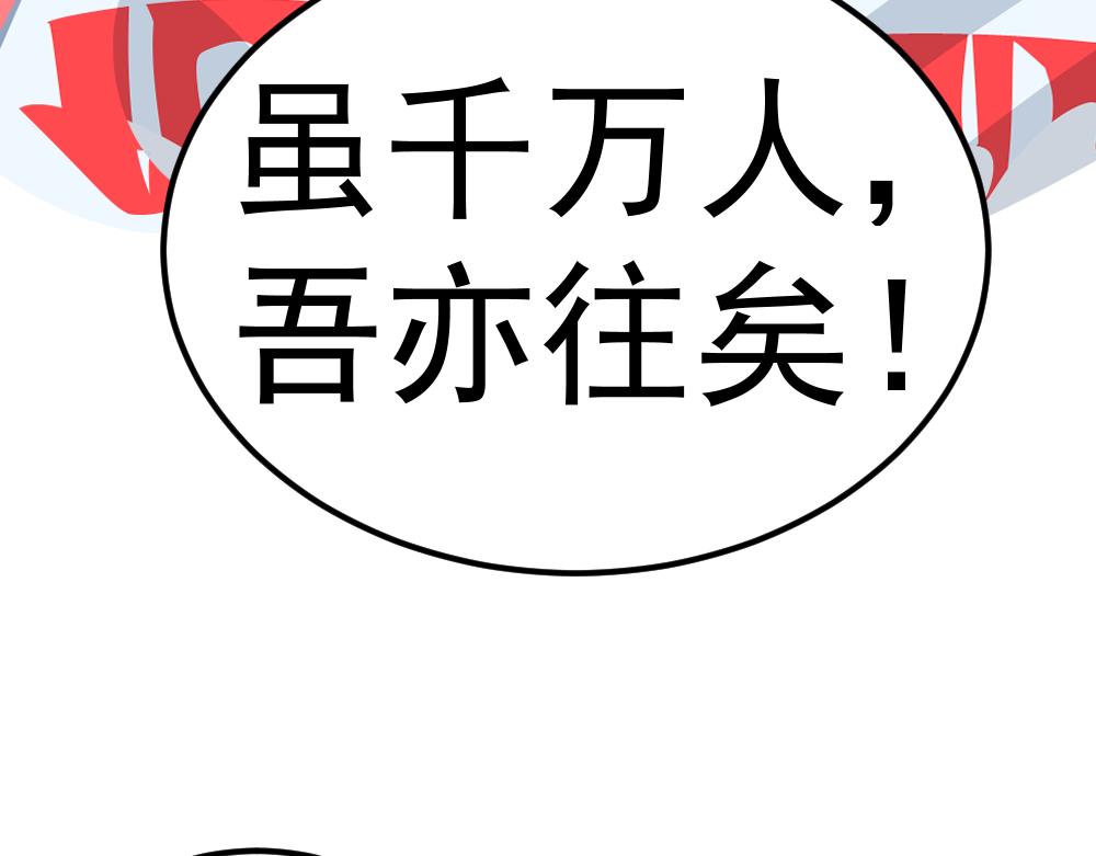 朋友圈之王 - 第2話（下）——吾輩道心(2/3) - 3