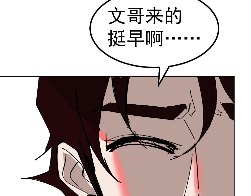 朋友圈之王 - 03-這話好多新角色(1/4) - 8