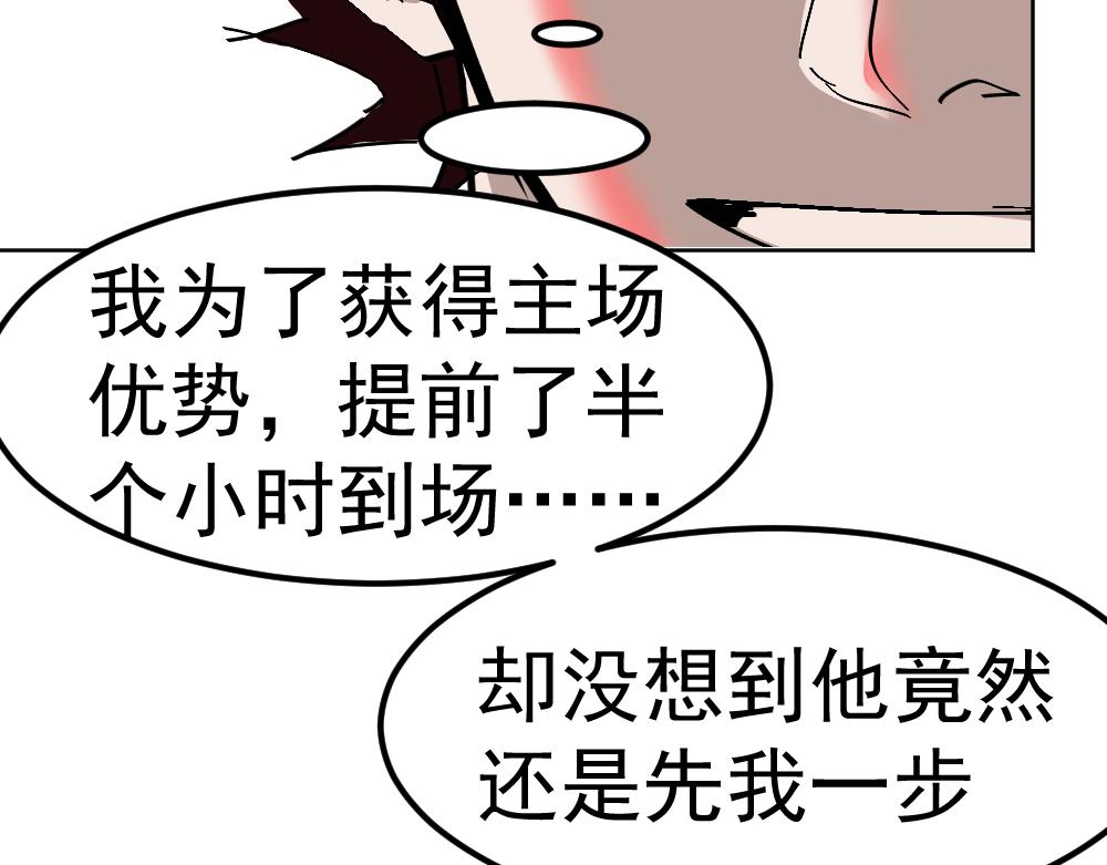 朋友圈之王 - 03-這話好多新角色(1/4) - 1