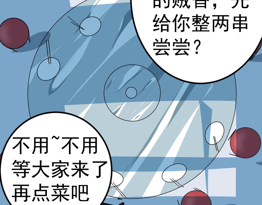 朋友圈之王 - 03-這話好多新角色(1/4) - 5