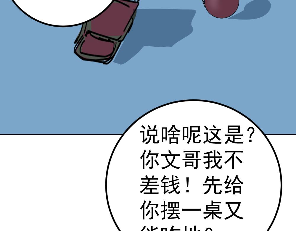 朋友圈之王 - 03-這話好多新角色(1/4) - 6