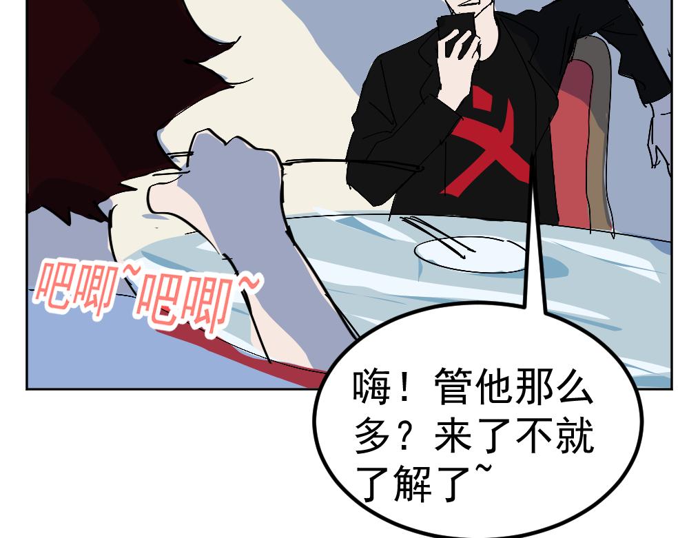 朋友圈之王 - 03-這話好多新角色(1/4) - 4