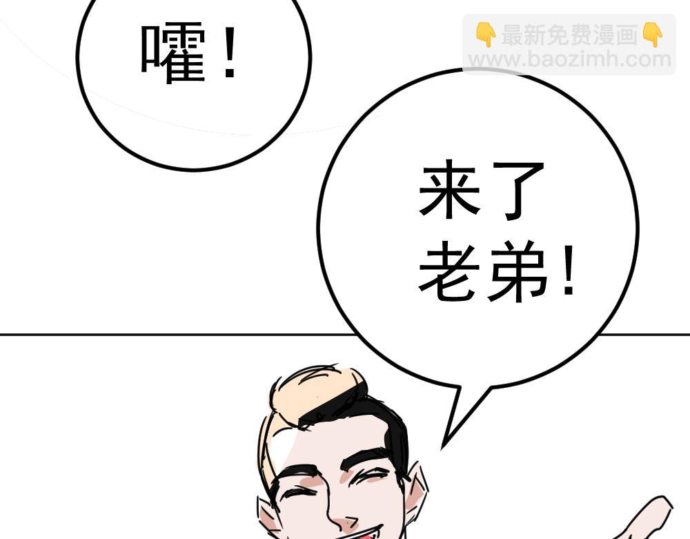 朋友圈之王 - 03-這話好多新角色(1/4) - 7