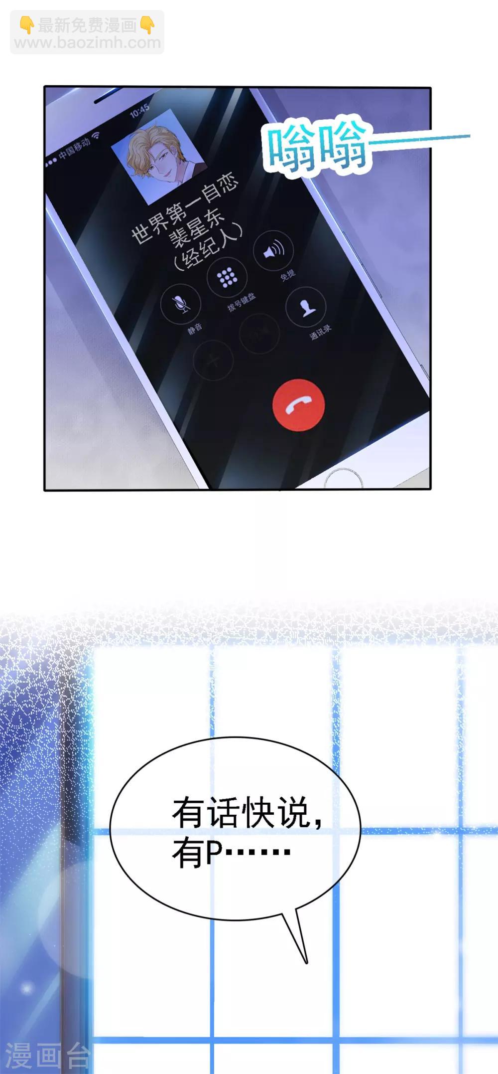 第1话 陌生女人的出现-第2话