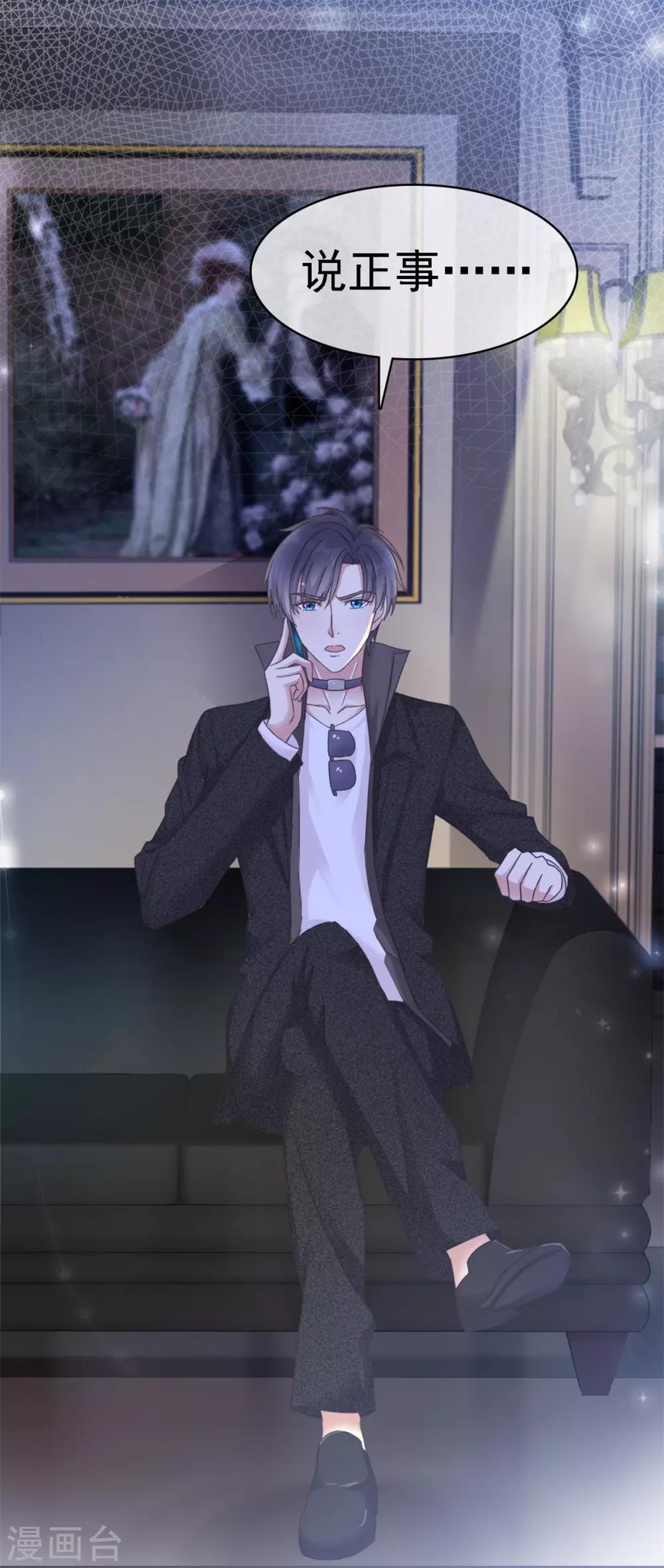 第1话 陌生女人的出现-第2话