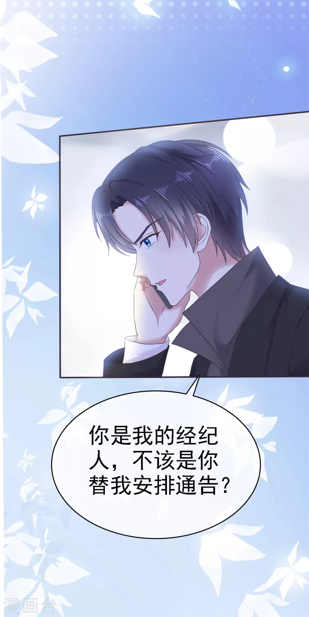 第1话 陌生女人的出现-第2话