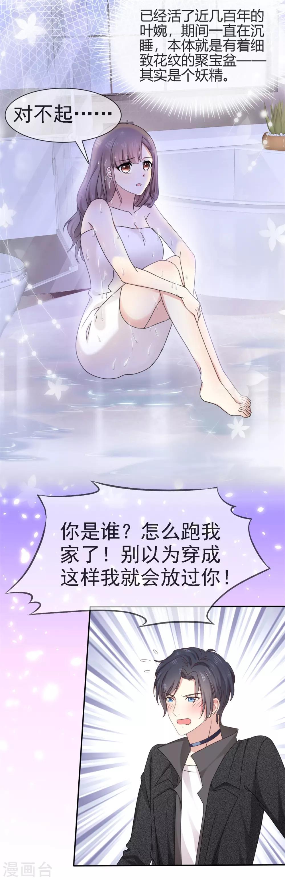 第1话 陌生女人的出现-第2话