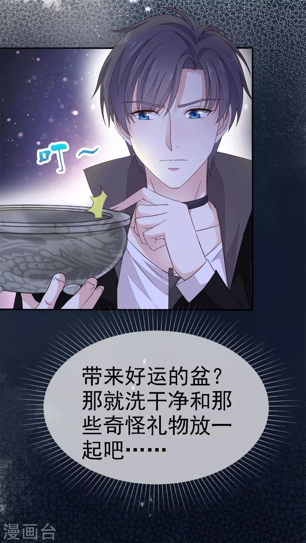 第1话 陌生女人的出现-第2话