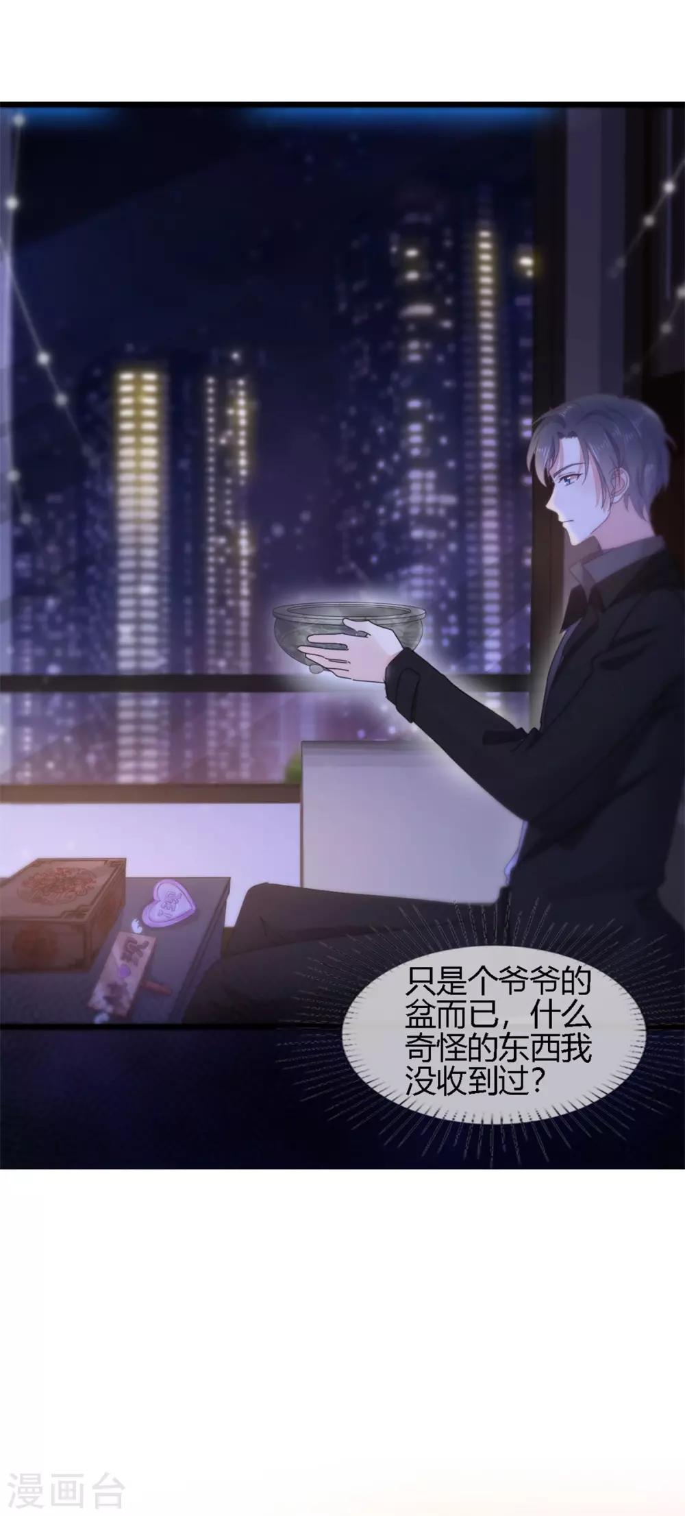 第1话 陌生女人的出现-第2话