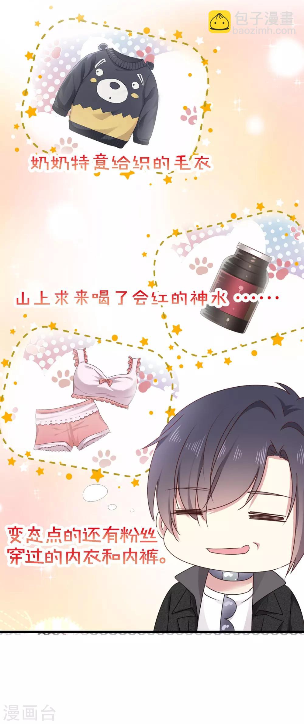 第1话 陌生女人的出现-第2话