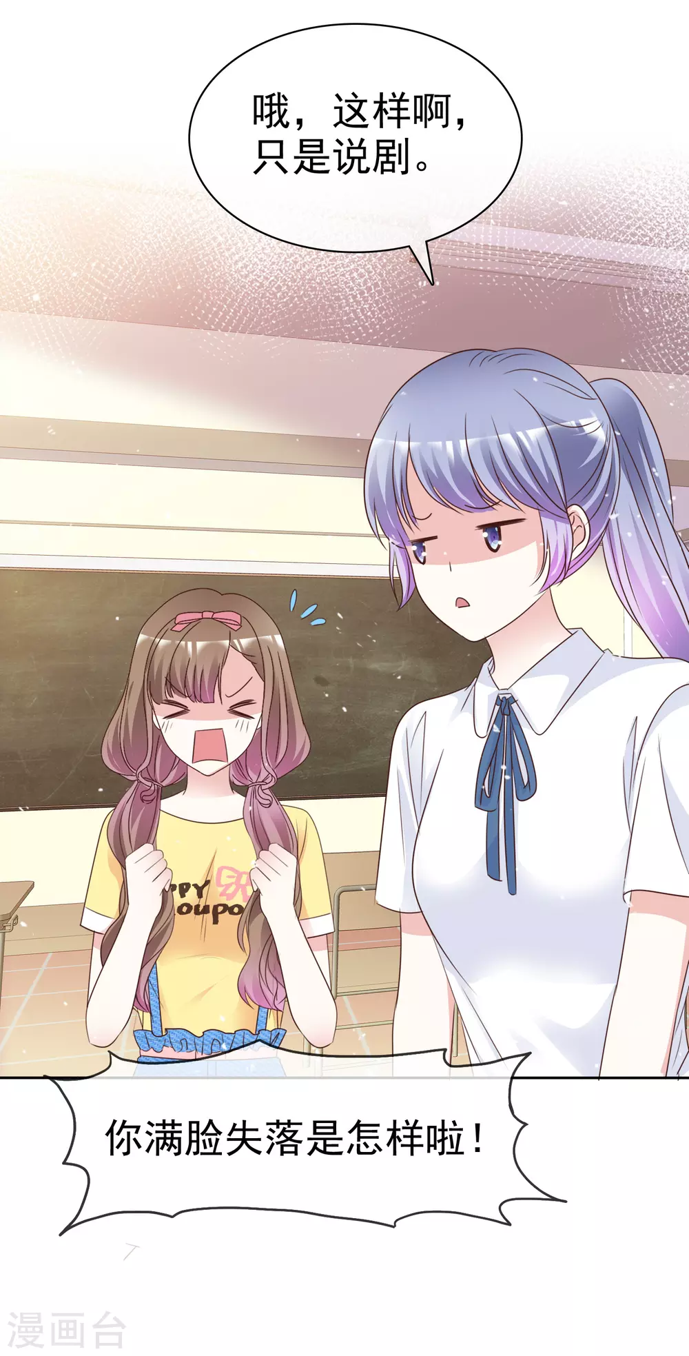 第95话 自己的想法-第102话