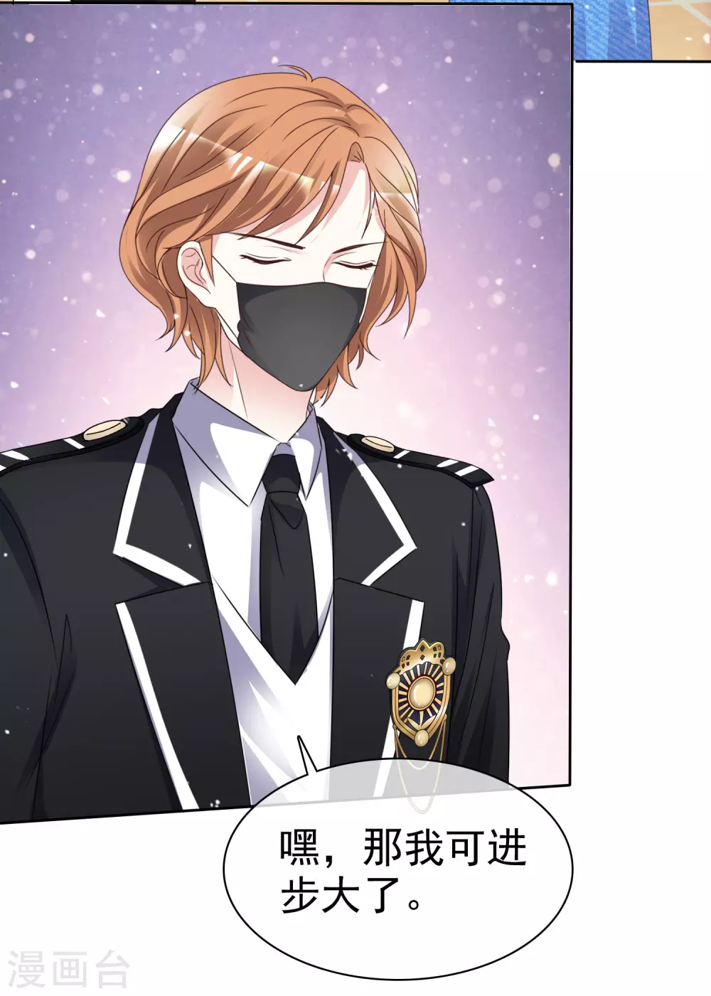 第95话 自己的想法-第102话