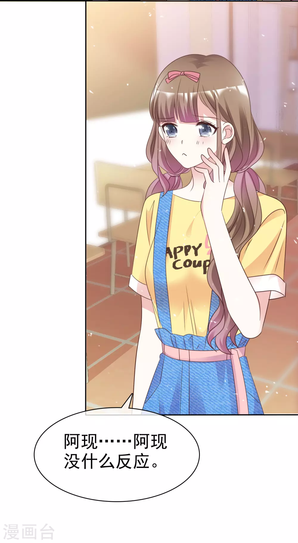 第95话 自己的想法-第102话