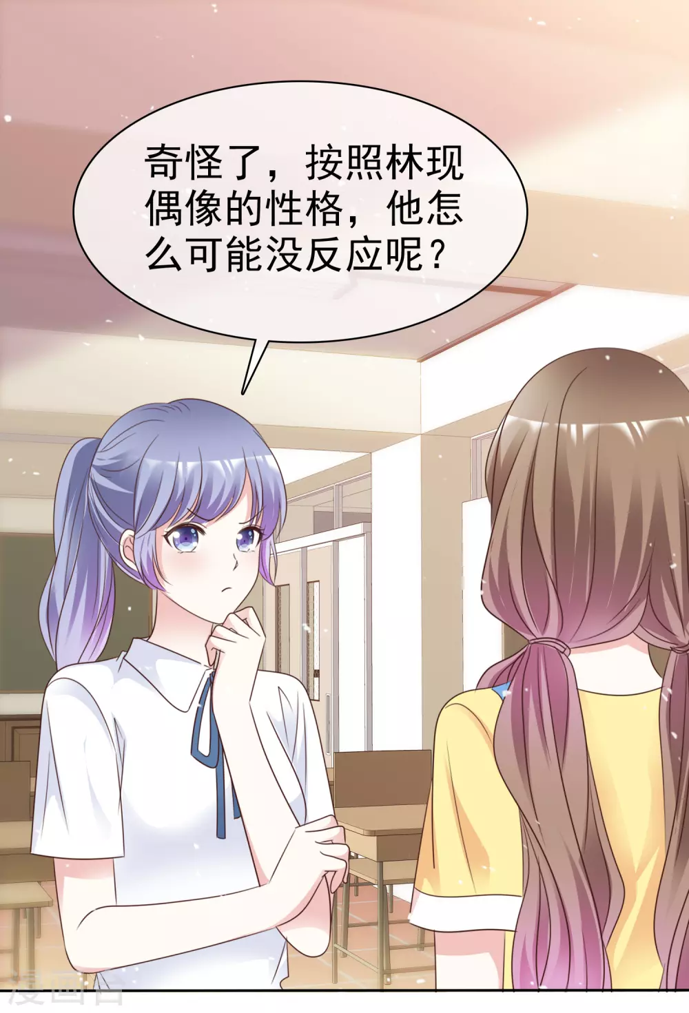 第95话 自己的想法-第102话