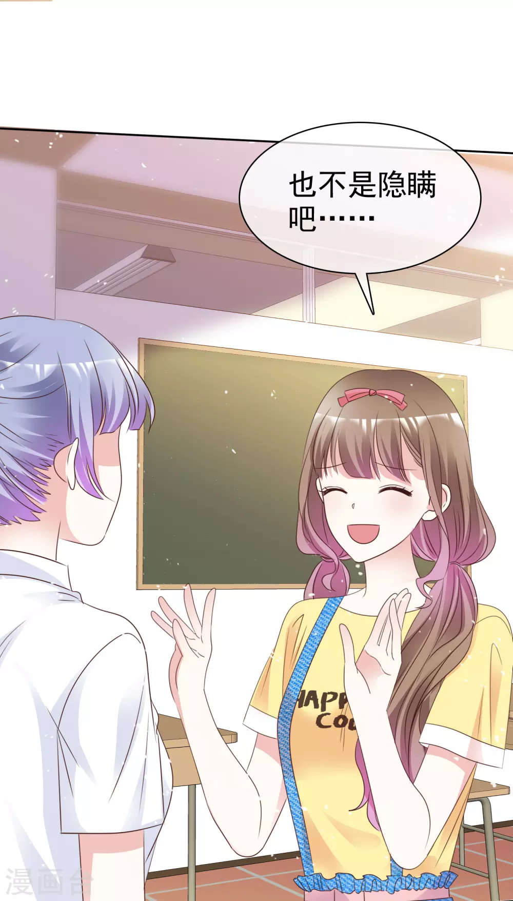 第95话 自己的想法-第102话