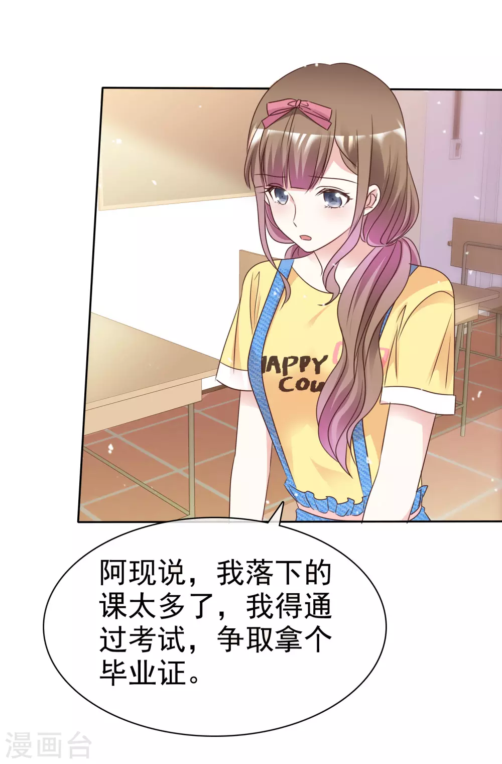 第95话 自己的想法-第102话