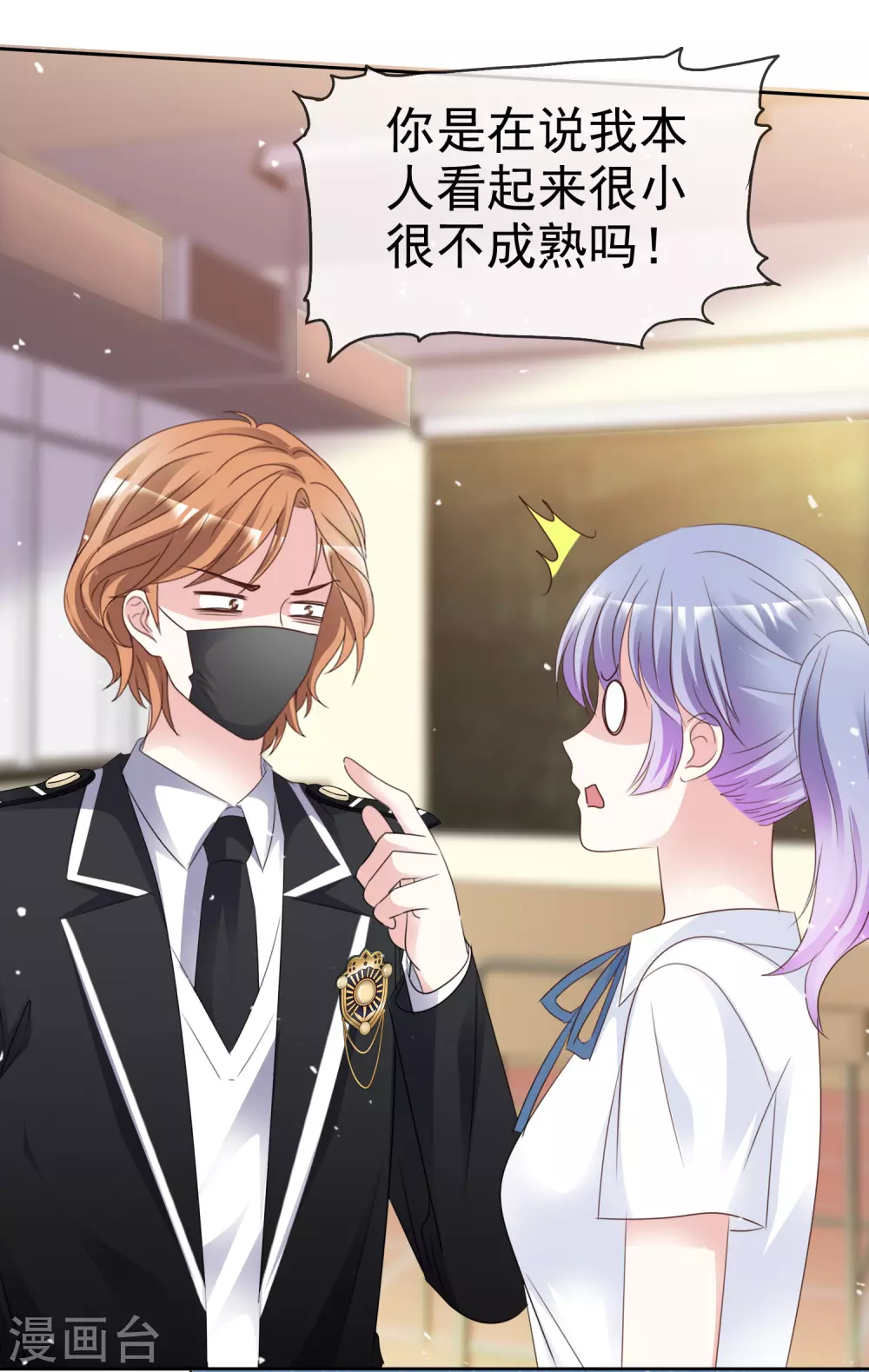 第95话 自己的想法-第102话