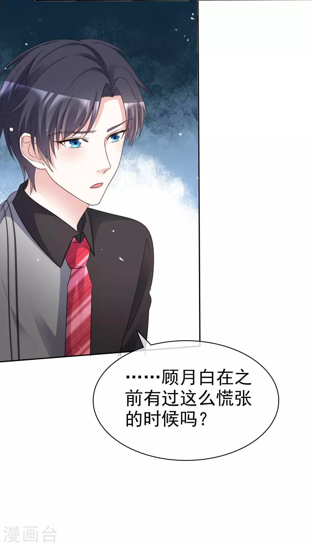 第97话 奇怪的行为-第104话