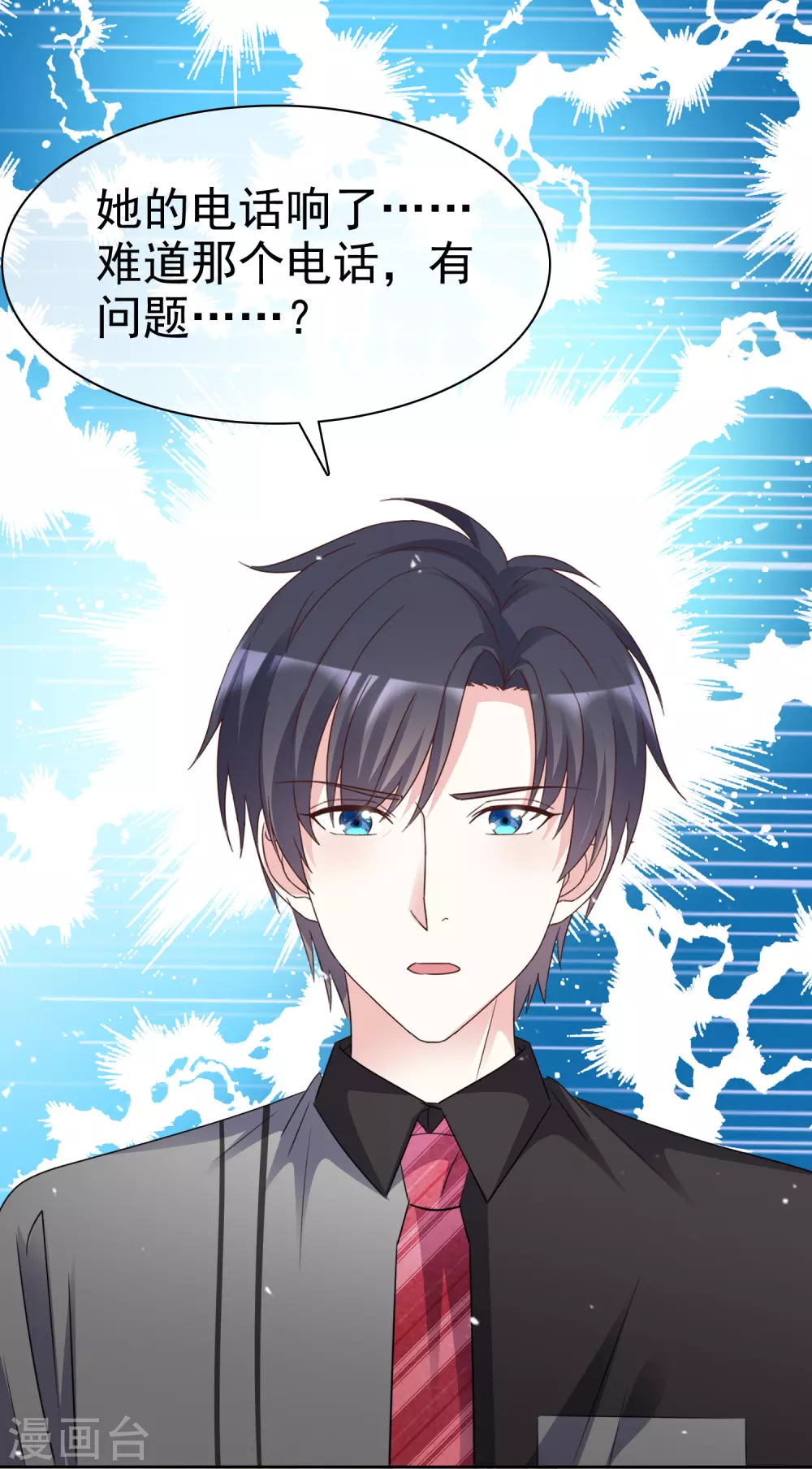 第97话 奇怪的行为-第104话