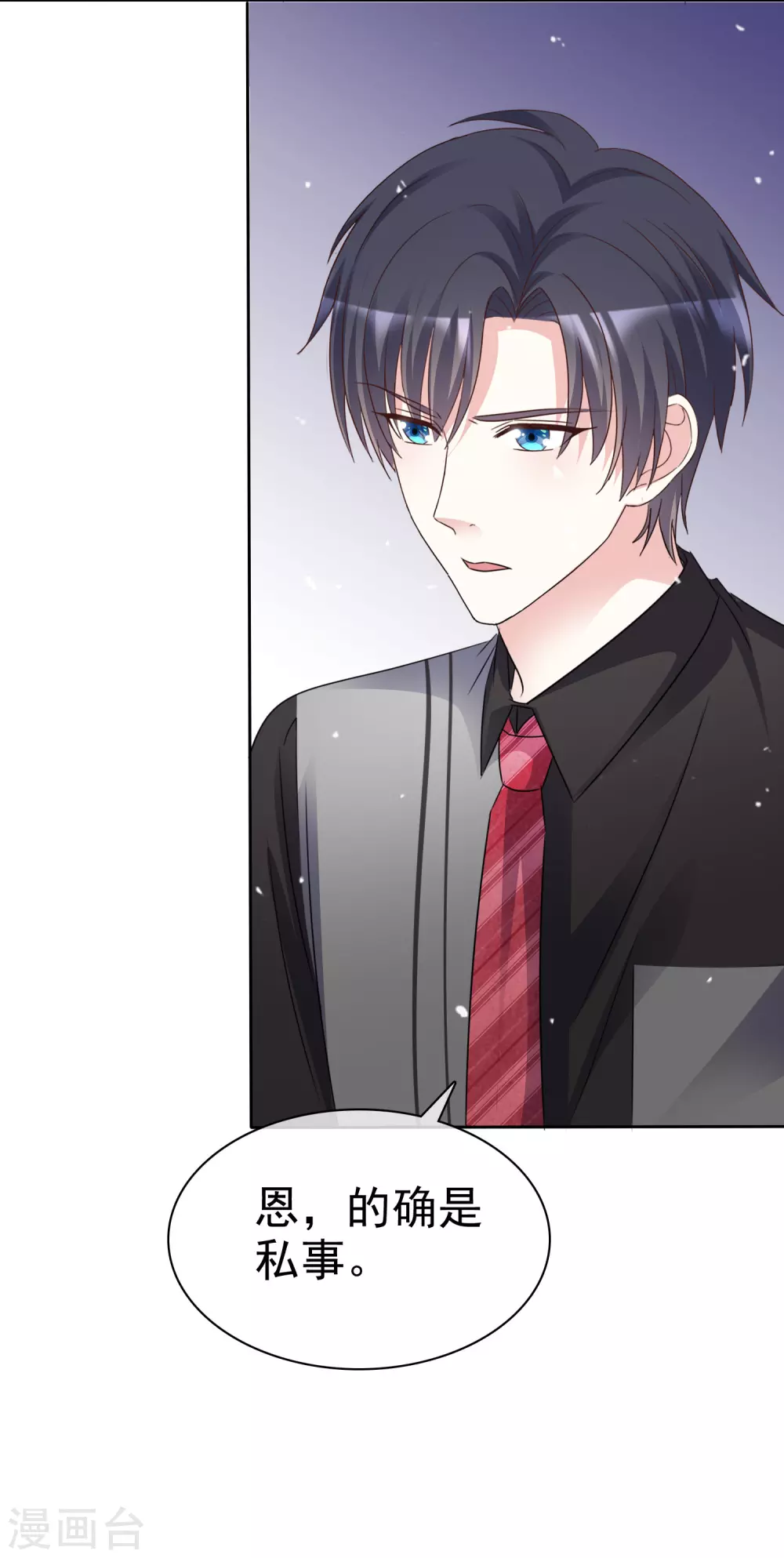 第97话 奇怪的行为-第104话