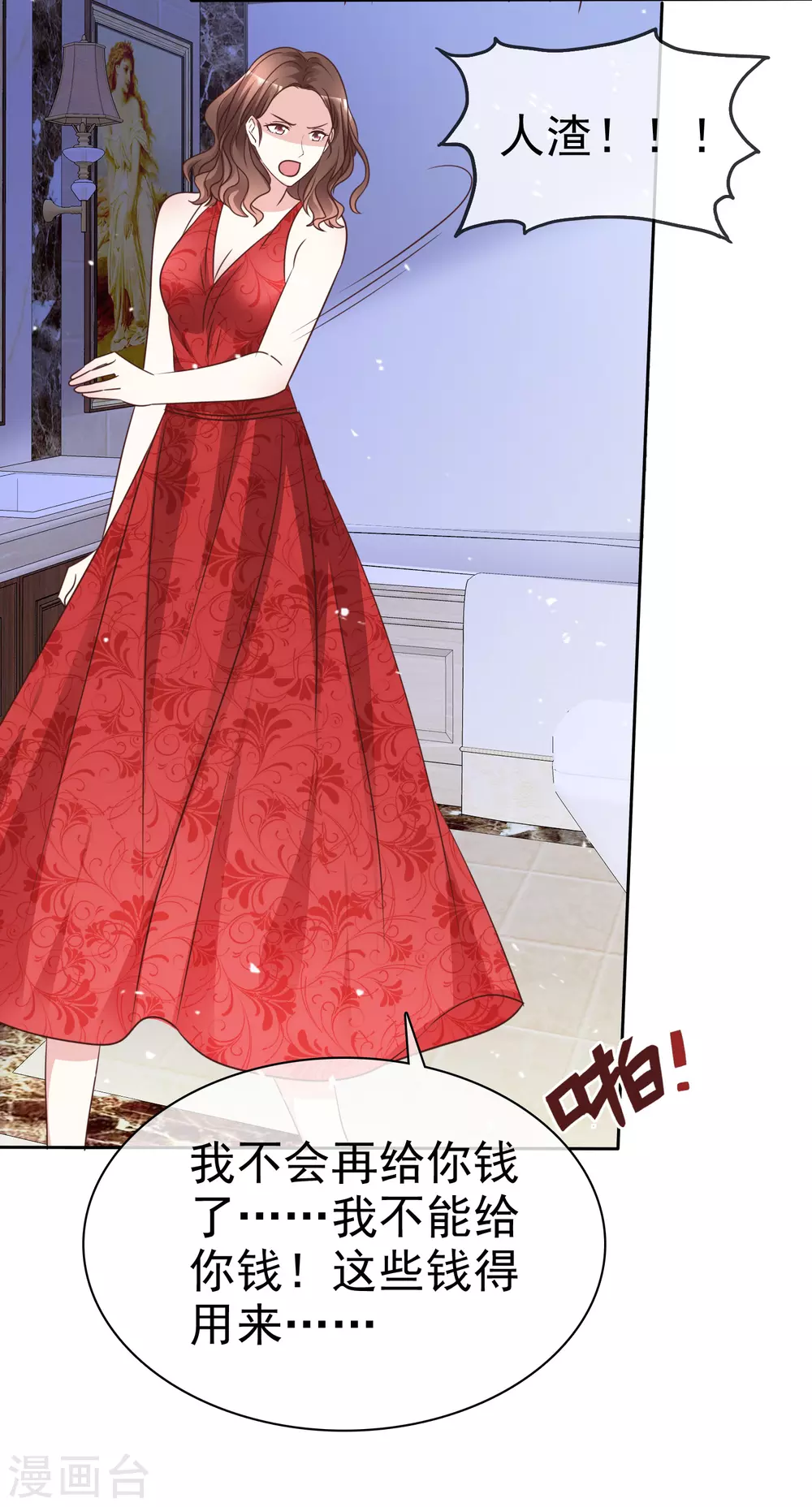 第97话 奇怪的行为-第104话