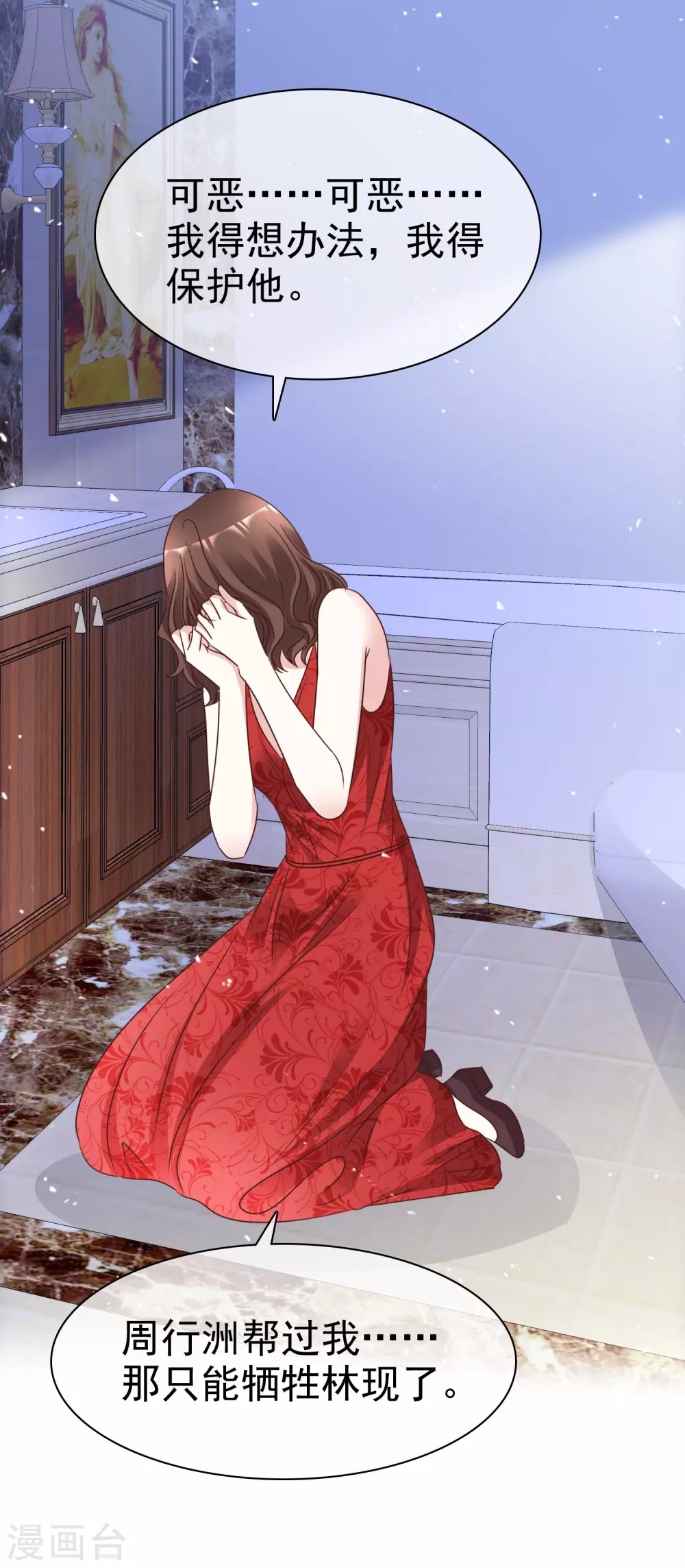 第97话 奇怪的行为-第104话